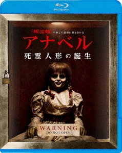 アナベル 死霊人形の誕生 ［Blu-ray Disc+DVD］