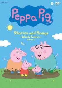 Peppa Pig Stories and Songs ～Muddy Puddles みずたまり～ ［DVD+CD］