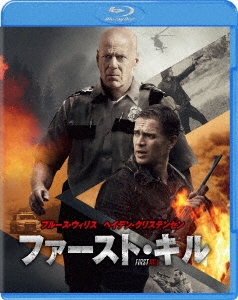 ファースト・キル ［Blu-ray Disc+DVD］