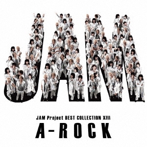 JAM Project/JAM Project BEST COLLECTION XIII A-ROCK[LACA-15743]