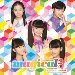 MAGICAL☆BEST -Complete magical2 Songs-＜通常盤＞