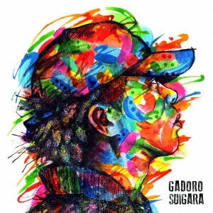 Gadoro 真っ黒い太陽 Feat 輪入道 Go On 花水木ep Record Store
