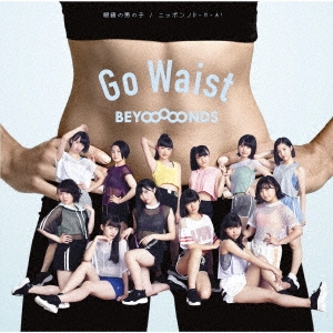 BEYOOOOONDS/眼鏡の男の子/ニッポンノD・N・A!/Go Waist＜通常盤C＞