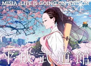 MISIA平成武道館 LIFE IS GOING ON AND ON DVD