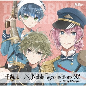 千銃士 Noble Recollections 02 ネイビー&ペッパー