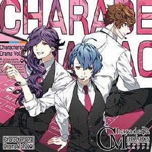 CharadeManiacs Charactersong & DramaCD Vol.2＜通常盤＞