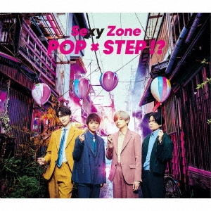 POP × STEP!? ［CD+DVD］＜初回限定盤B＞