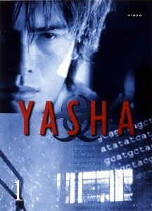 YASHA-夜叉 1