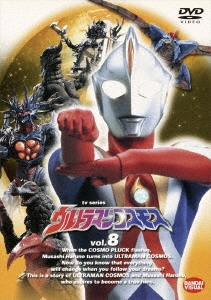 杉浦太陽/ウルトラマンコスモス 8[BCBS-1013]