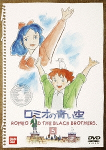 ロミオの青い空 5