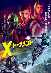 X-トーナメント