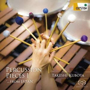 Percussion Pieces 1 '...from JAPAN'