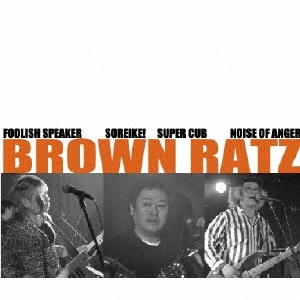 Brown Ratz/Masterpiece collection-Vol.1