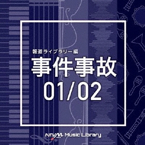 NTVM Music Library 報道ライブラリー編 事件事故01/02