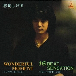 ワンダフル・モーメント