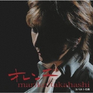 オレンヂ(SINGLE VERSION)