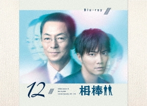 水谷豊/相棒 season 12 Blu-ray BOX