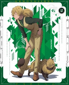 怪物事変 2＜特装限定版＞