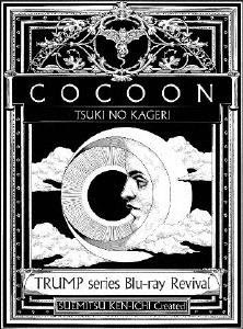 Ϻ/TRUMP series Blu-ray Revival COCOON ʤ[PCXP-50854]