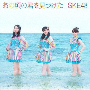 SKE48/κη򸫤Ĥ CD+DVDϡ(Type-B)[AVCD-61113B]