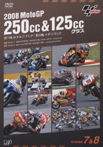 2008 MotoGP 250cc&125ccクラス 第7戦カタルニアGP/第8戦イギリスGP