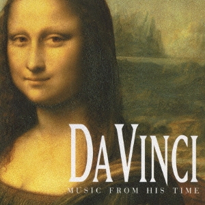 ダ・ヴィンチ-その時代の音楽の秘密