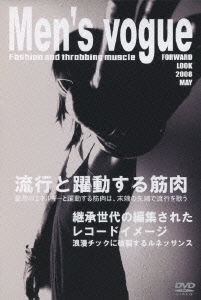 Men's vogue～Fashion and throbbing muscle＜初回生産限定盤＞