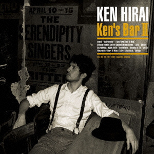 Ken's Bar II＜通常盤＞