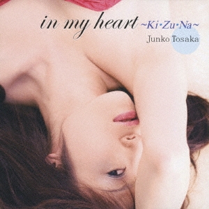 in my heart～Ki・Zu・Na～