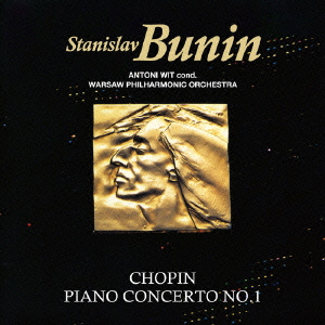 ショパン: ピアノ協奏曲1番 / スタニスラフ・ブーニン