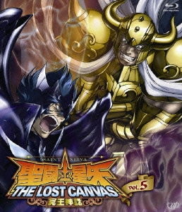 聖闘士星矢 THE LOST CANVAS 冥王神話 vol.5