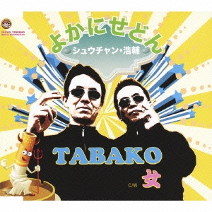 TABAKO / 女