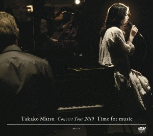 Takako Matsu Concert Tour 2010 "Time for Music" ［2DVD+GOODS］＜初回生産限定盤＞
