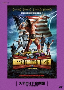 ステロイド合衆国 ～スポーツ大国の副作用～ 松嶋×町山 未公開映画を観るTV