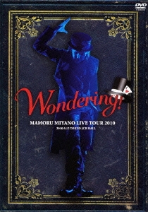宮野真守/MAMORU MIYANO LIVE TOUR 2010 ～WONDERING!～