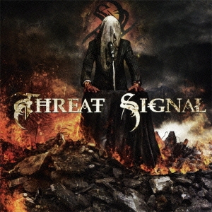 スレット･シグナル