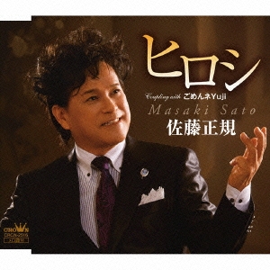 佐藤 佐藤 史門 | NAGAREYAMA F.C.