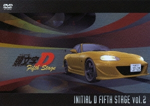 頭文字[イニシャル]D Fifth Stage Vol.2