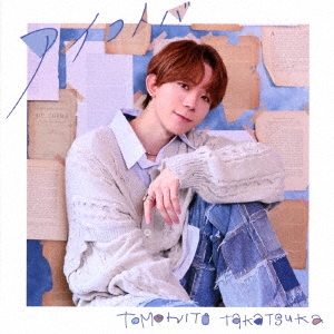 アイコトバ＜初回限定盤＞