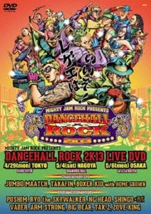 JUMBO MAATCH/MIGHTY JAM ROCK presents DANCEHALL ROCK 2K13 LIVE[MJRDVD-004]