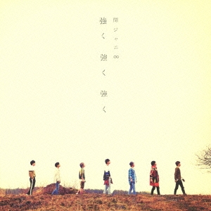 強く 強く 強く ［CD+DVD］＜初回限定盤＞