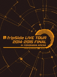 fripSide LIVE TOUR 2014-2015 FINAL in YOKOHAMA ARENA infinite synthesis 2 2015.03.01＜初回限定版＞