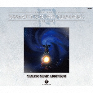ETERNAL EDITION YAMATO SOUND ALMANAC 1974-1983 YAMATO MUSIC ADDENDUM