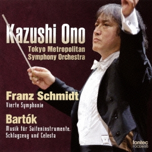 フランツ・シュミット:交響曲 第4番 ハ長調 バルトーク:弦楽器、打楽器とチェレスタのための音楽