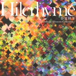 Hilcrhyme/春夏秋冬 ～Hilcrhyme 4Seasons Collection～＜通常盤＞