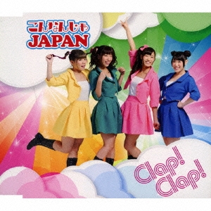 こんなんじゃJAPAN