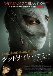 Amazon.co.jp: グッドナイト・マミー [レンタル落ち] : ズザンネ