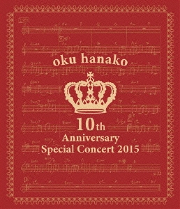 奥華子 10th Anniversary Special Concert 2015 [DVD] ggw725x-eastgate.mk