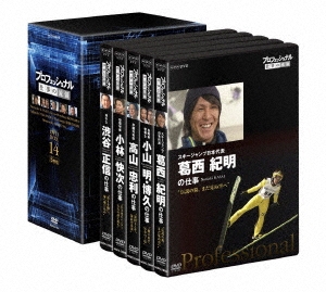 プロフェッショナル 仕事の流儀 DVD BOX XIV