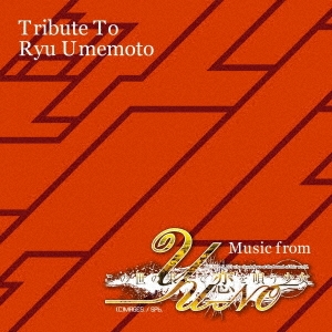 TRIBUTE TO RYU UMEMOTO ～ Music From YU-NO